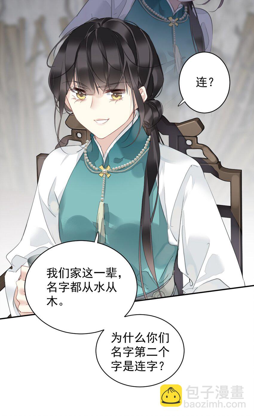 164 弟妹那边我来管-第170话