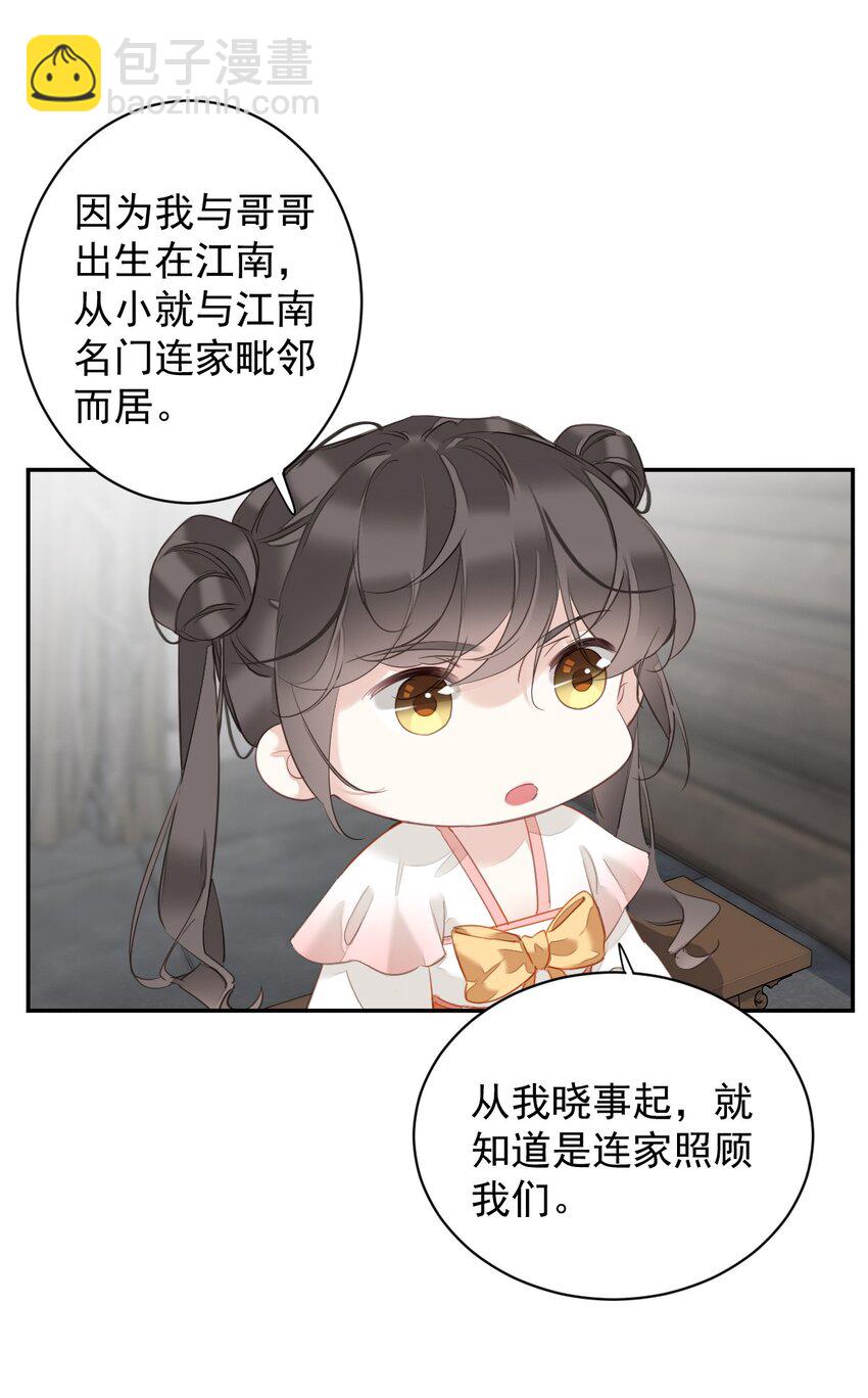 164 弟妹那边我来管-第170话