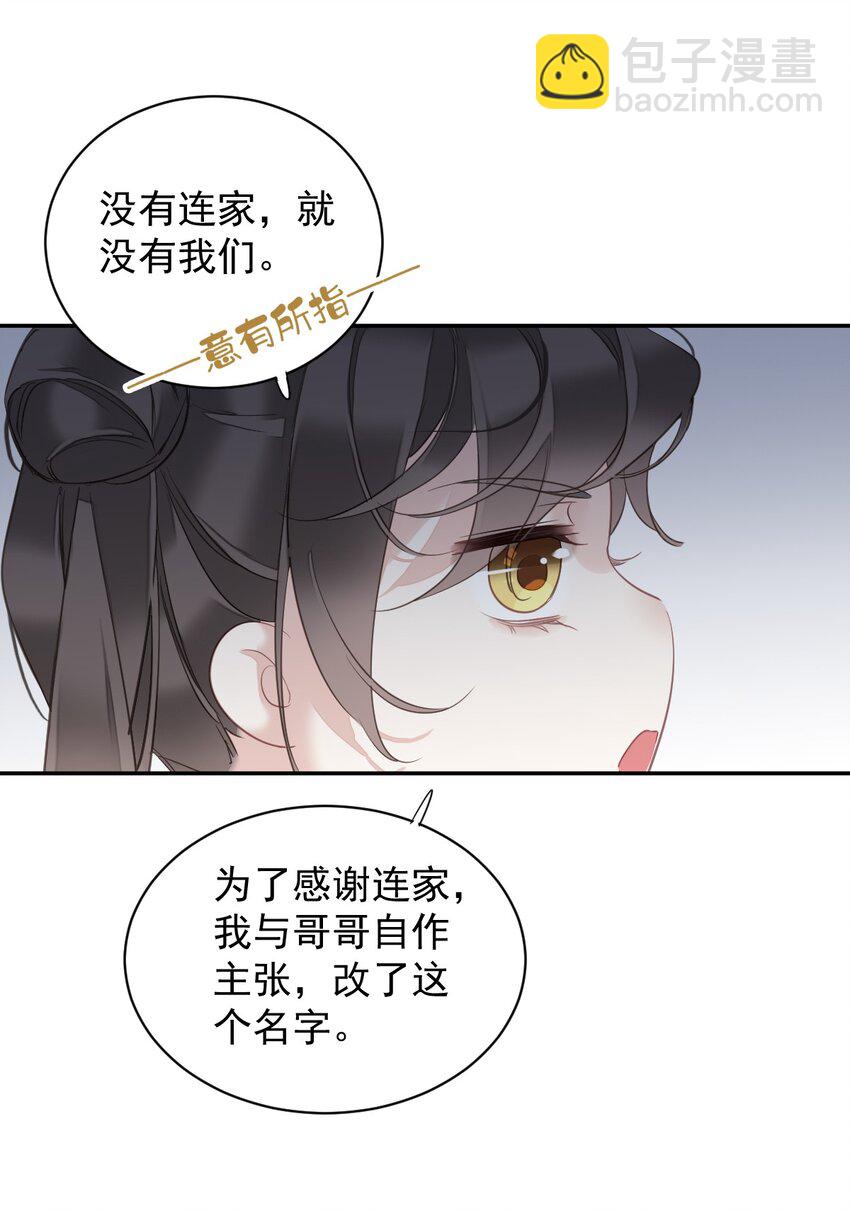 164 弟妹那边我来管-第170话