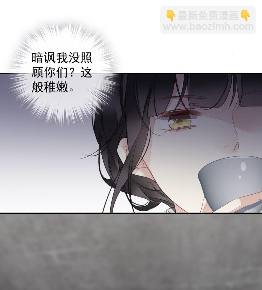 164 弟妹那边我来管-第170话