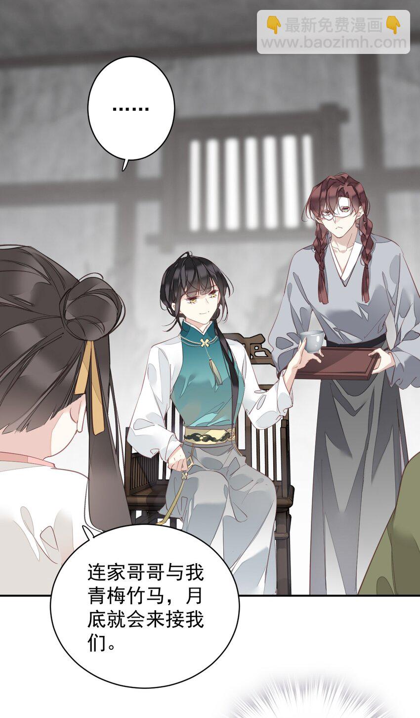 164 弟妹那边我来管-第170话