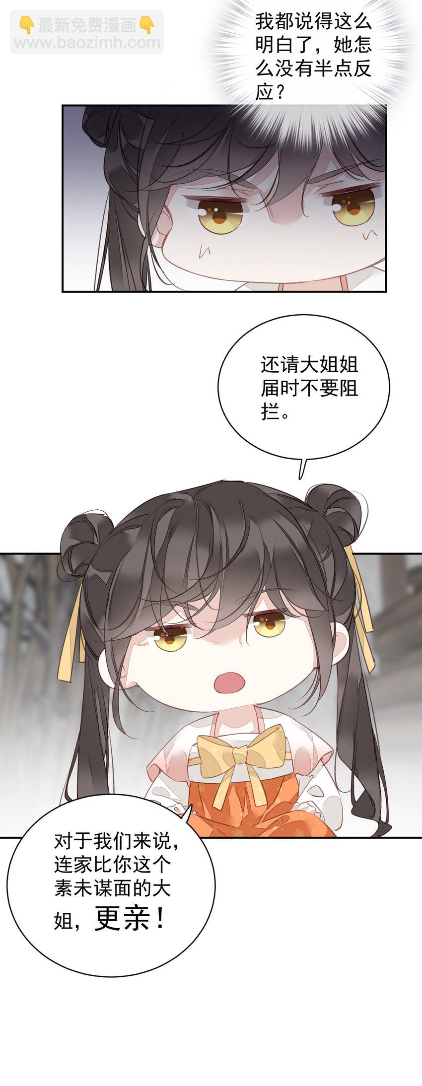 164 弟妹那边我来管-第170话
