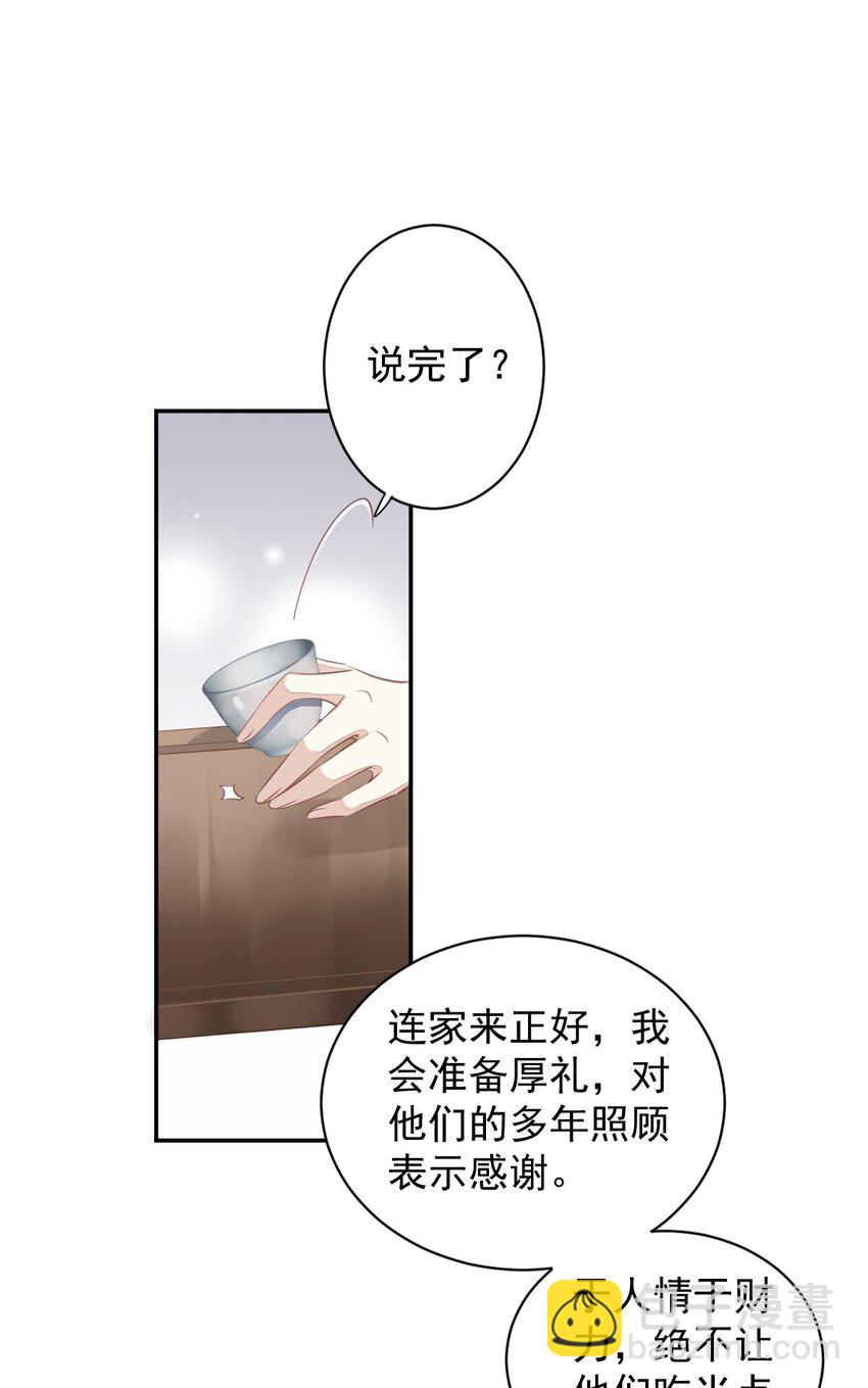 164 弟妹那边我来管-第170话