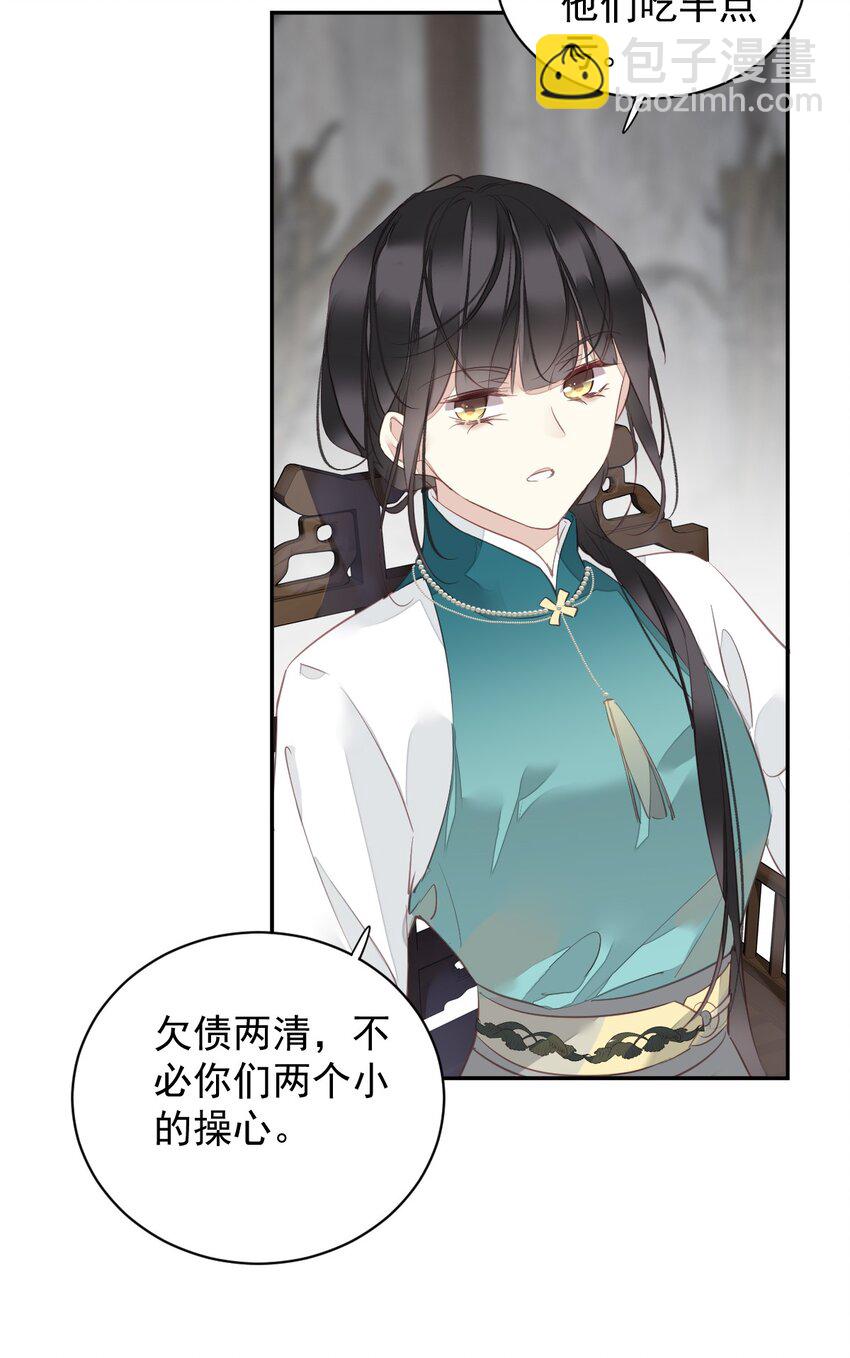164 弟妹那边我来管-第170话