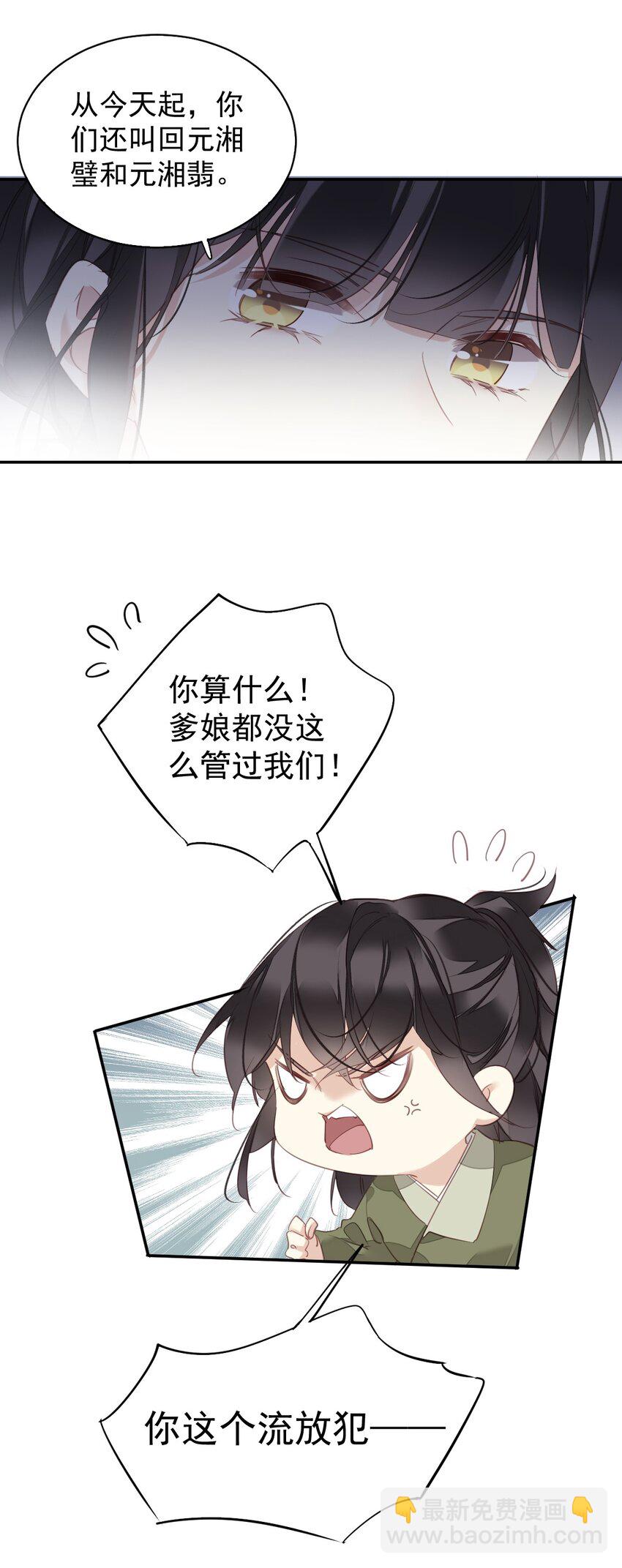 164 弟妹那边我来管-第170话