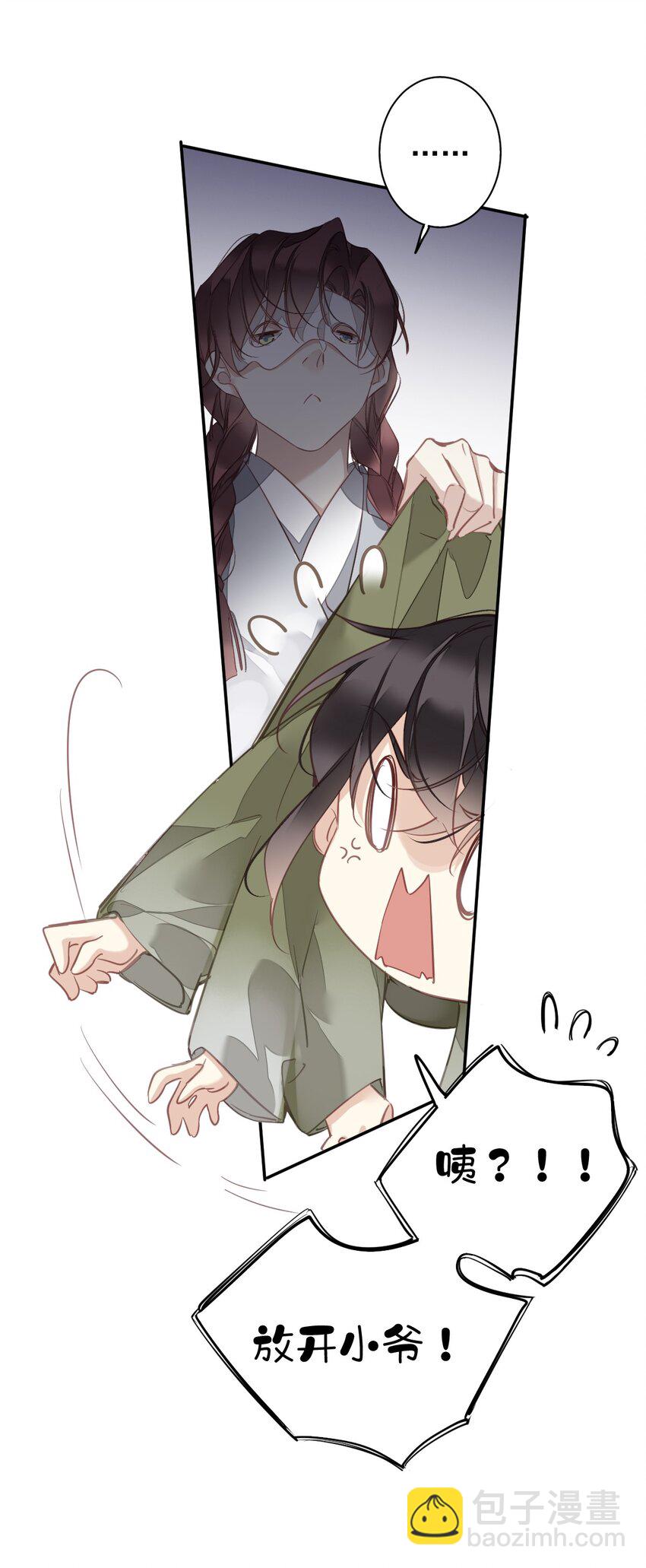 164 弟妹那边我来管-第170话