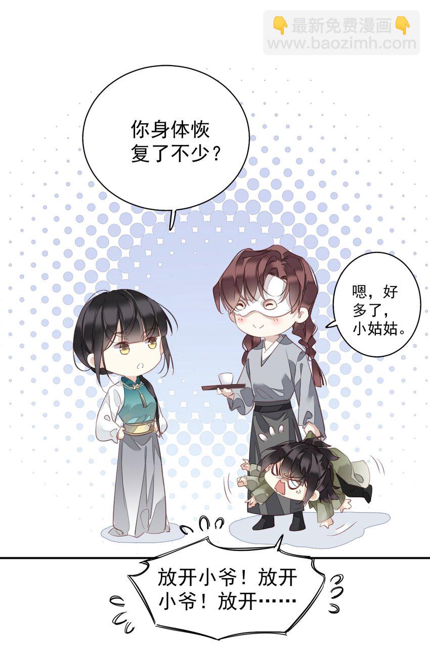 164 弟妹那边我来管-第170话