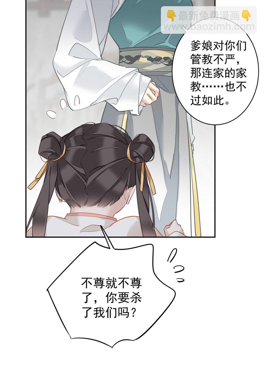 164 弟妹那边我来管-第170话