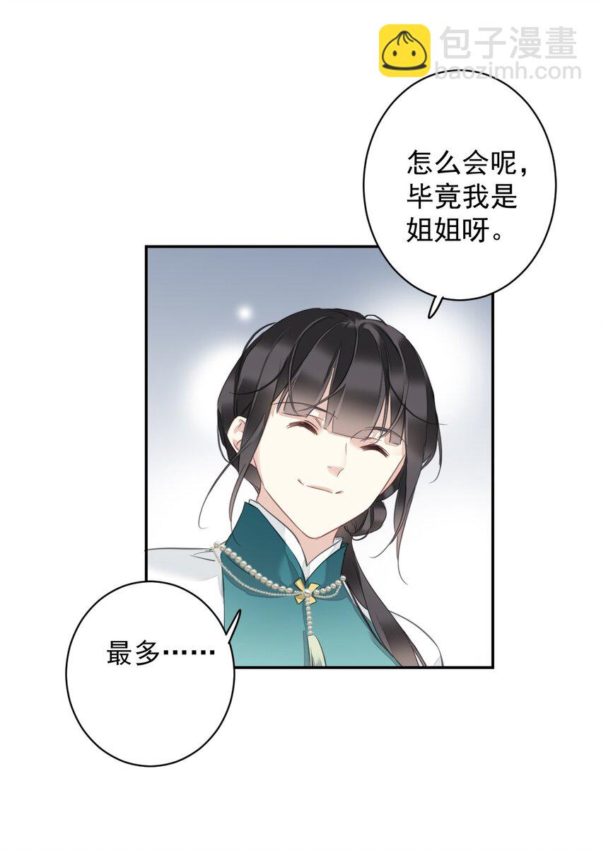 164 弟妹那边我来管-第170话