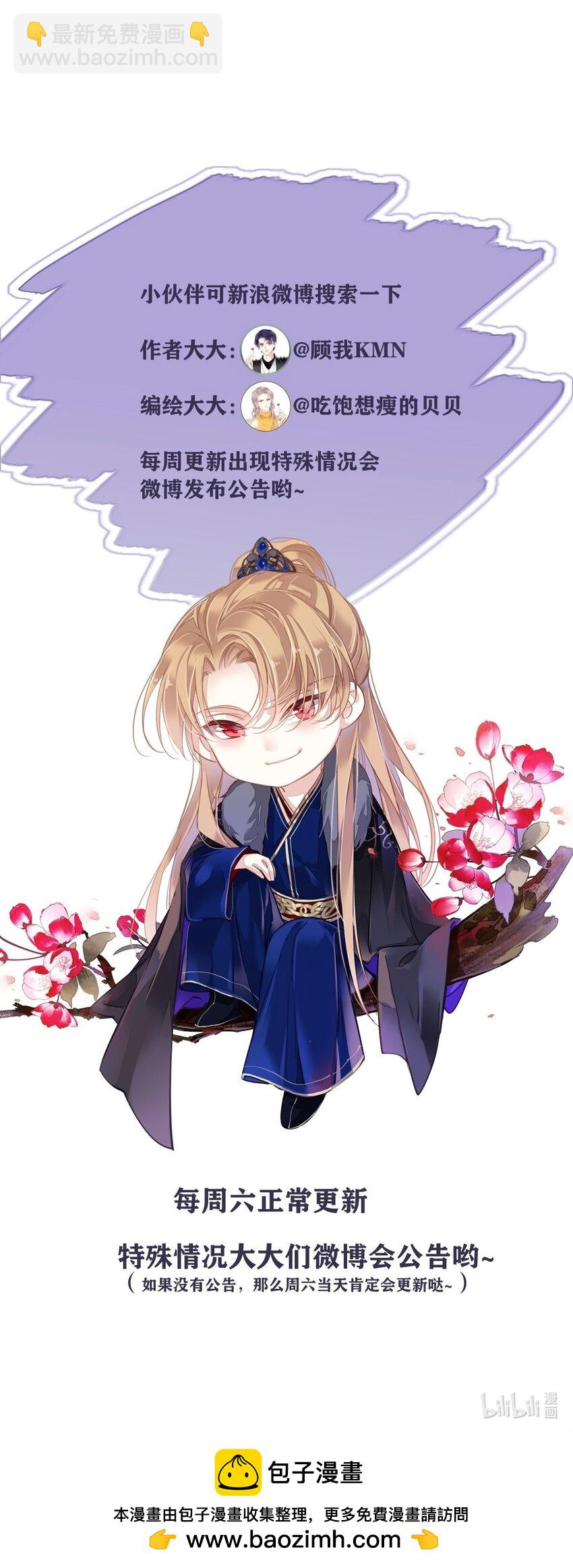 164 弟妹那边我来管-第170话
