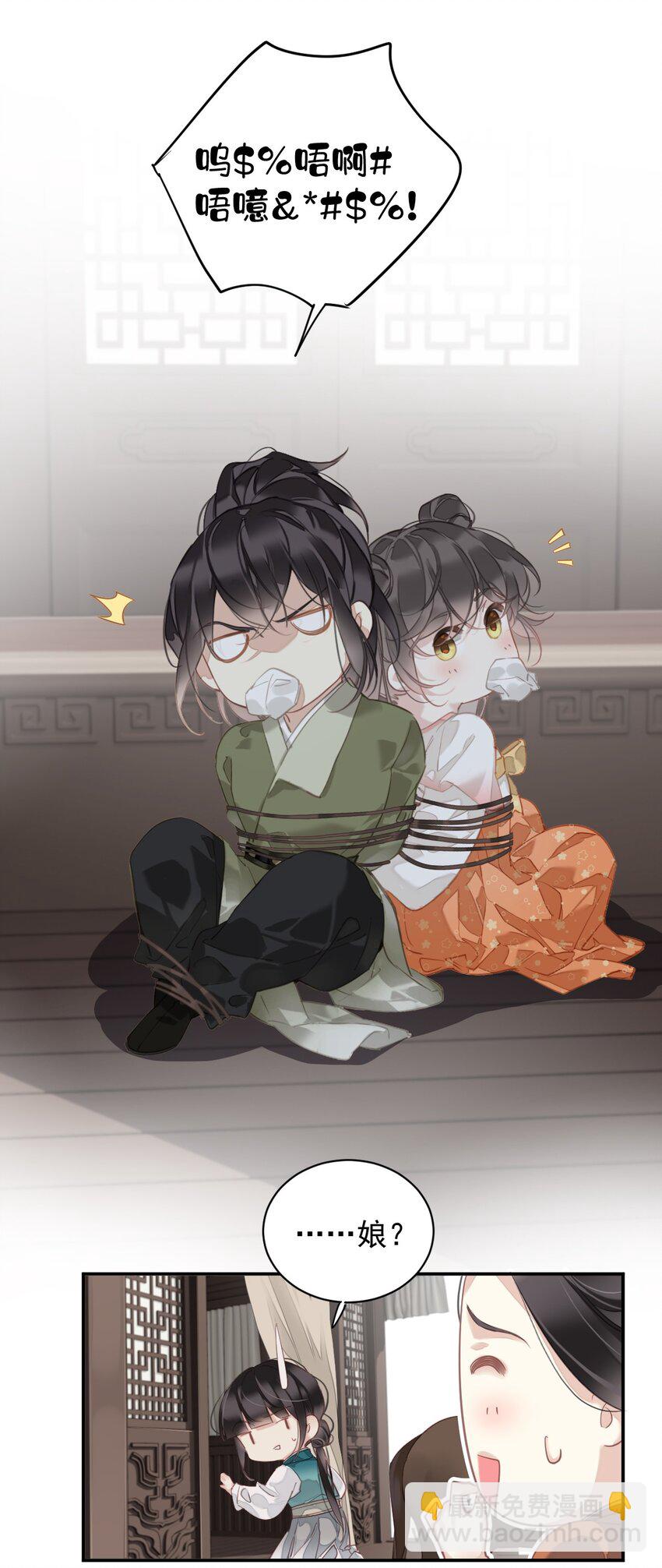 164 弟妹那边我来管-第170话
