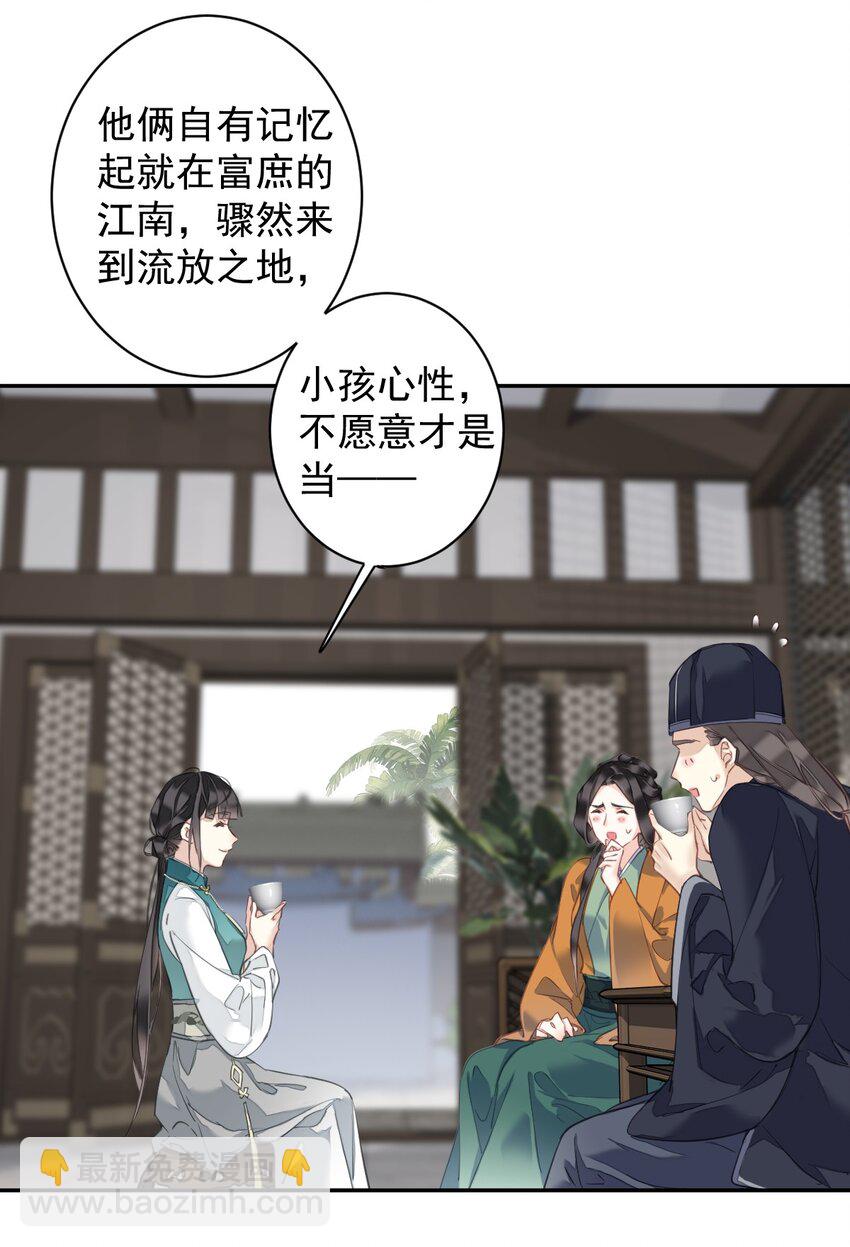 164 弟妹那边我来管-第170话