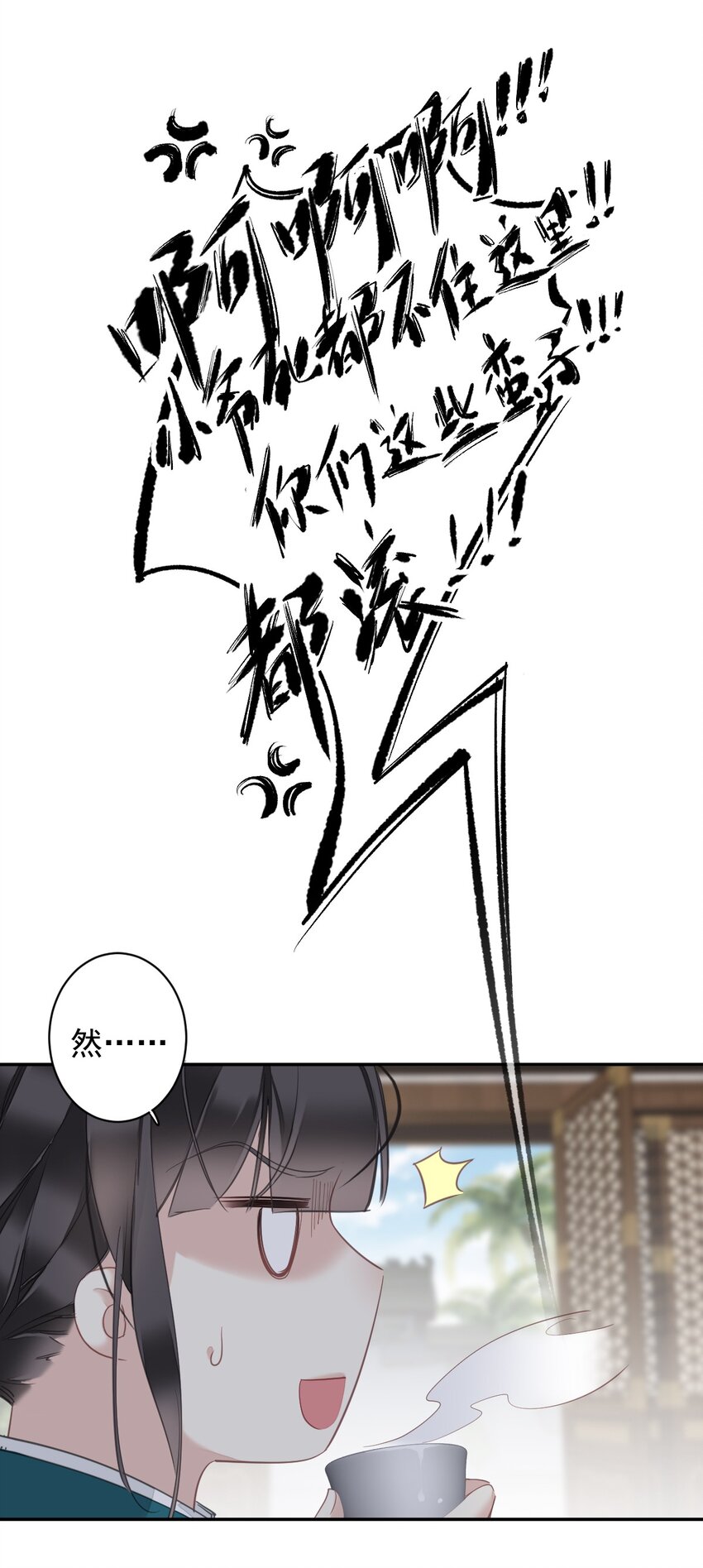 164 弟妹那边我来管-第170话