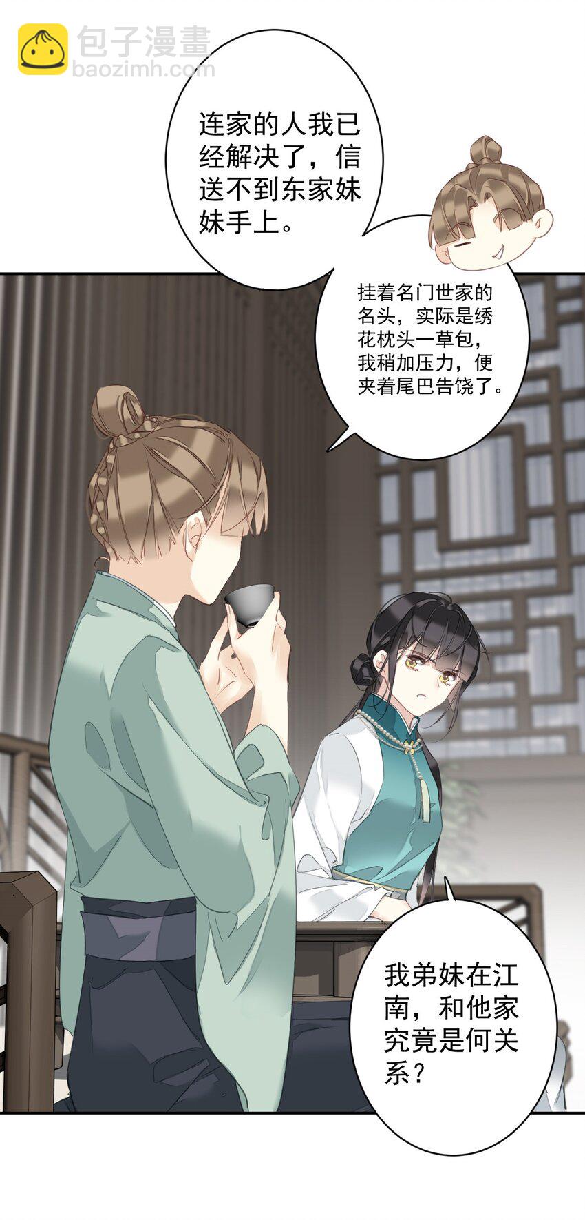 166 教了什么-第172话