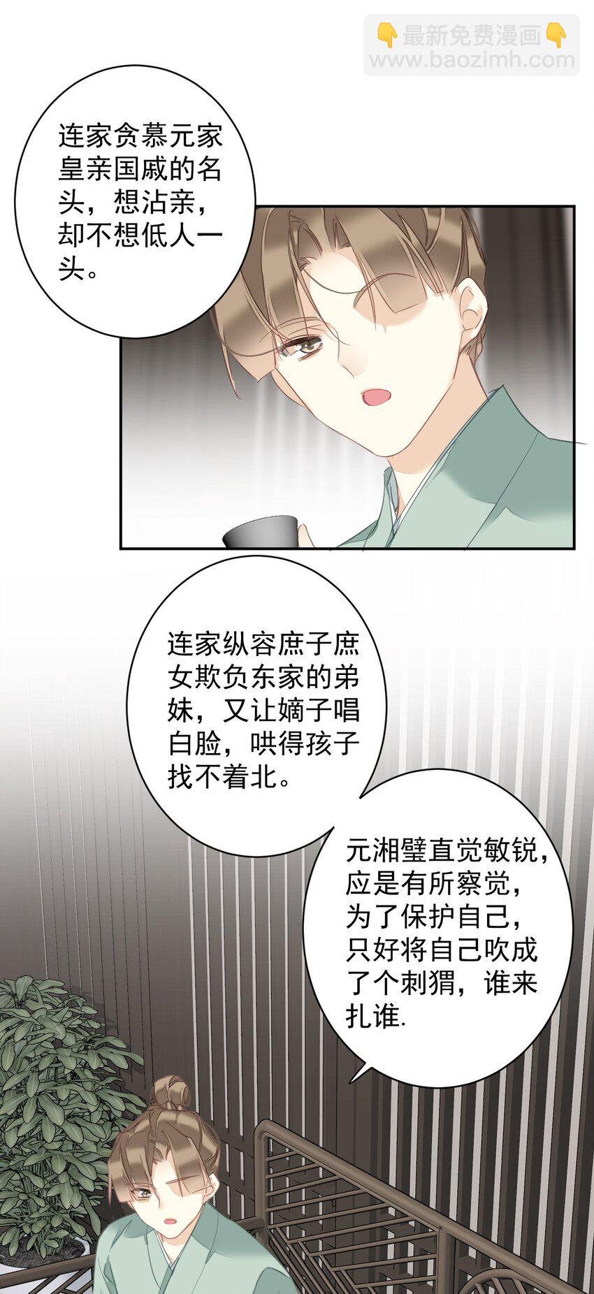 166 教了什么-第172话