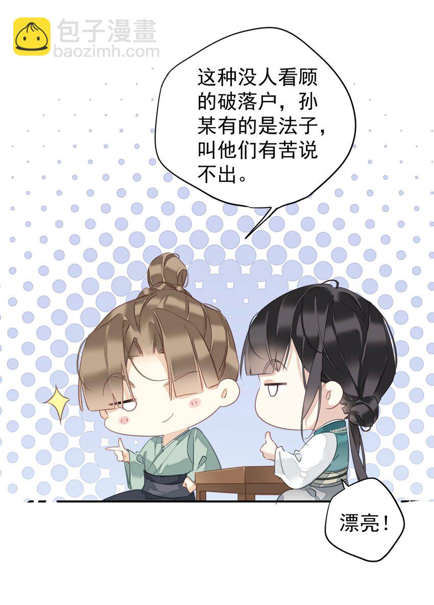166 教了什么-第172话