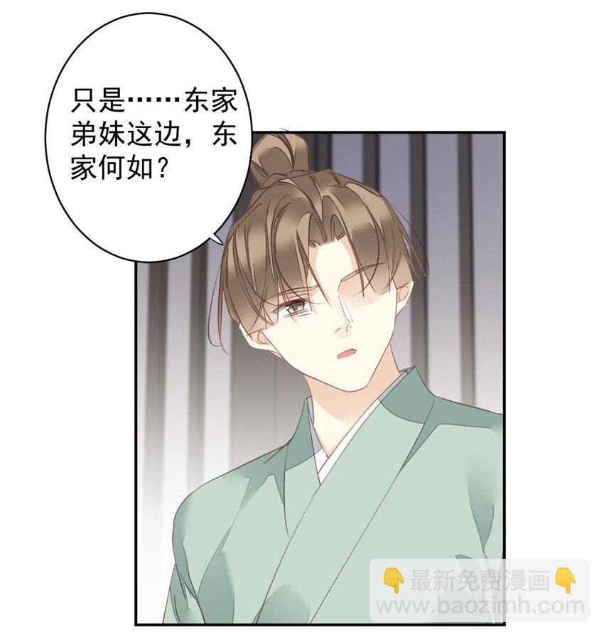 166 教了什么-第172话