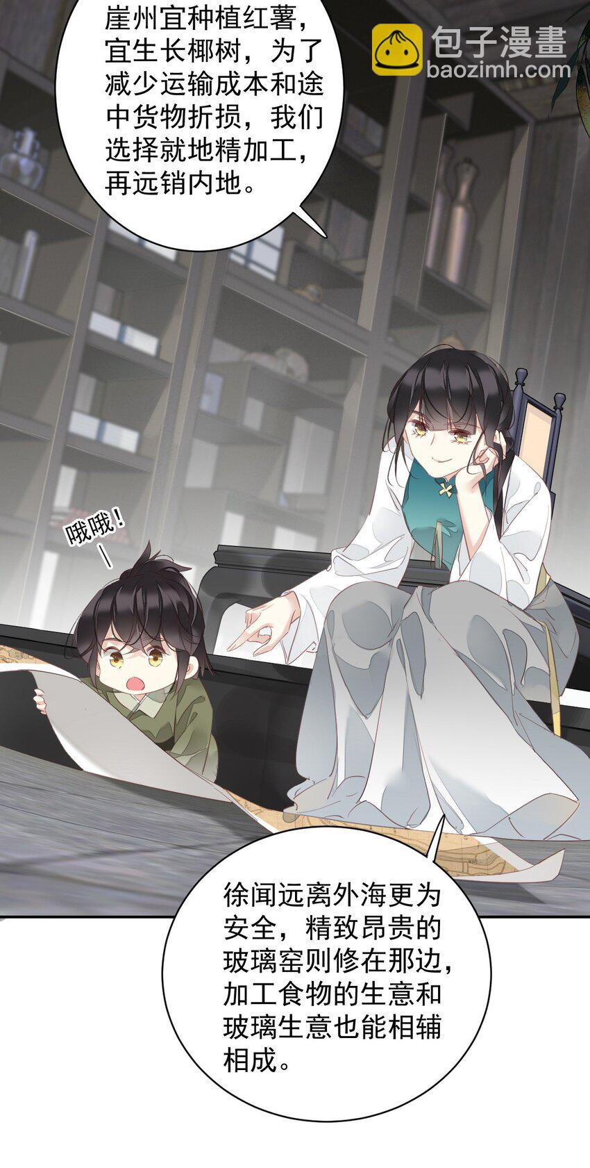 166 教了什么-第172话