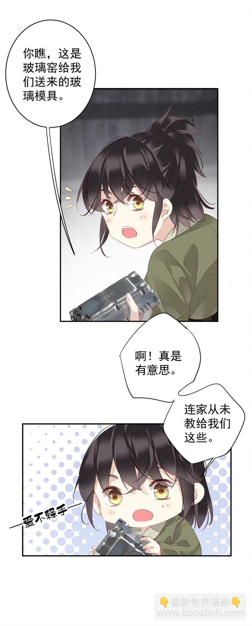 166 教了什么-第172话