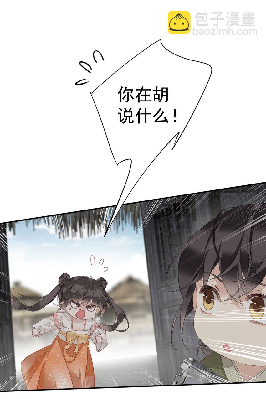 166 教了什么-第172话