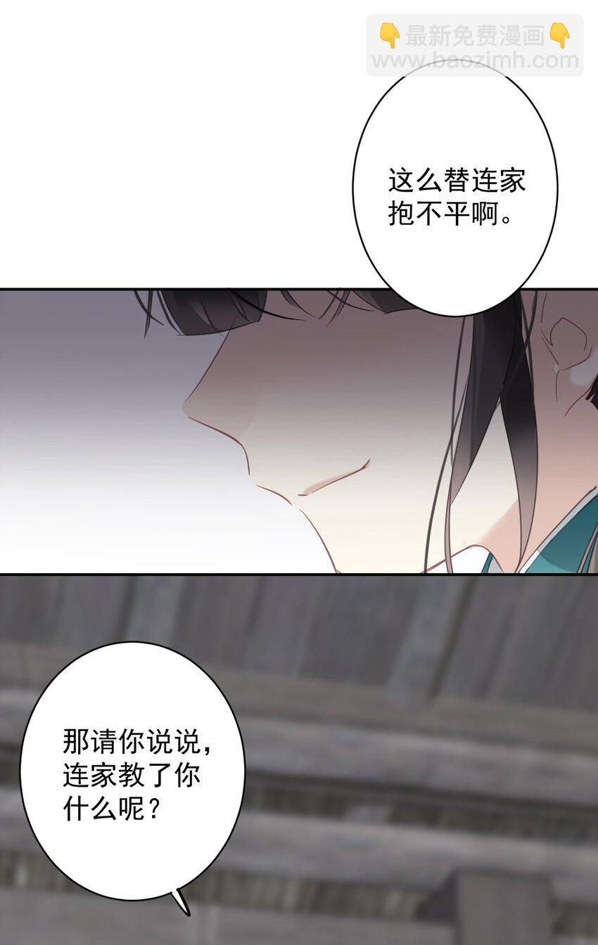 166 教了什么-第172话