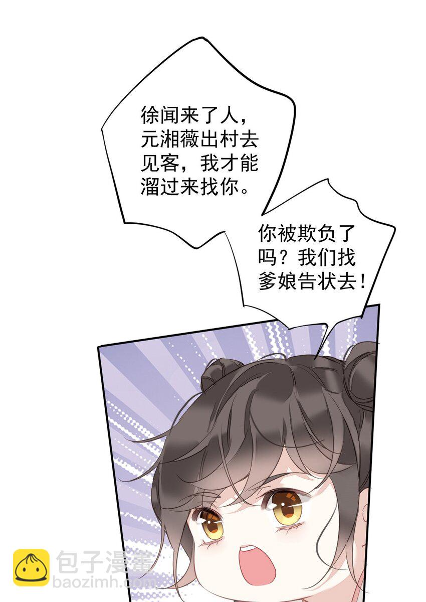 166 教了什么-第172话