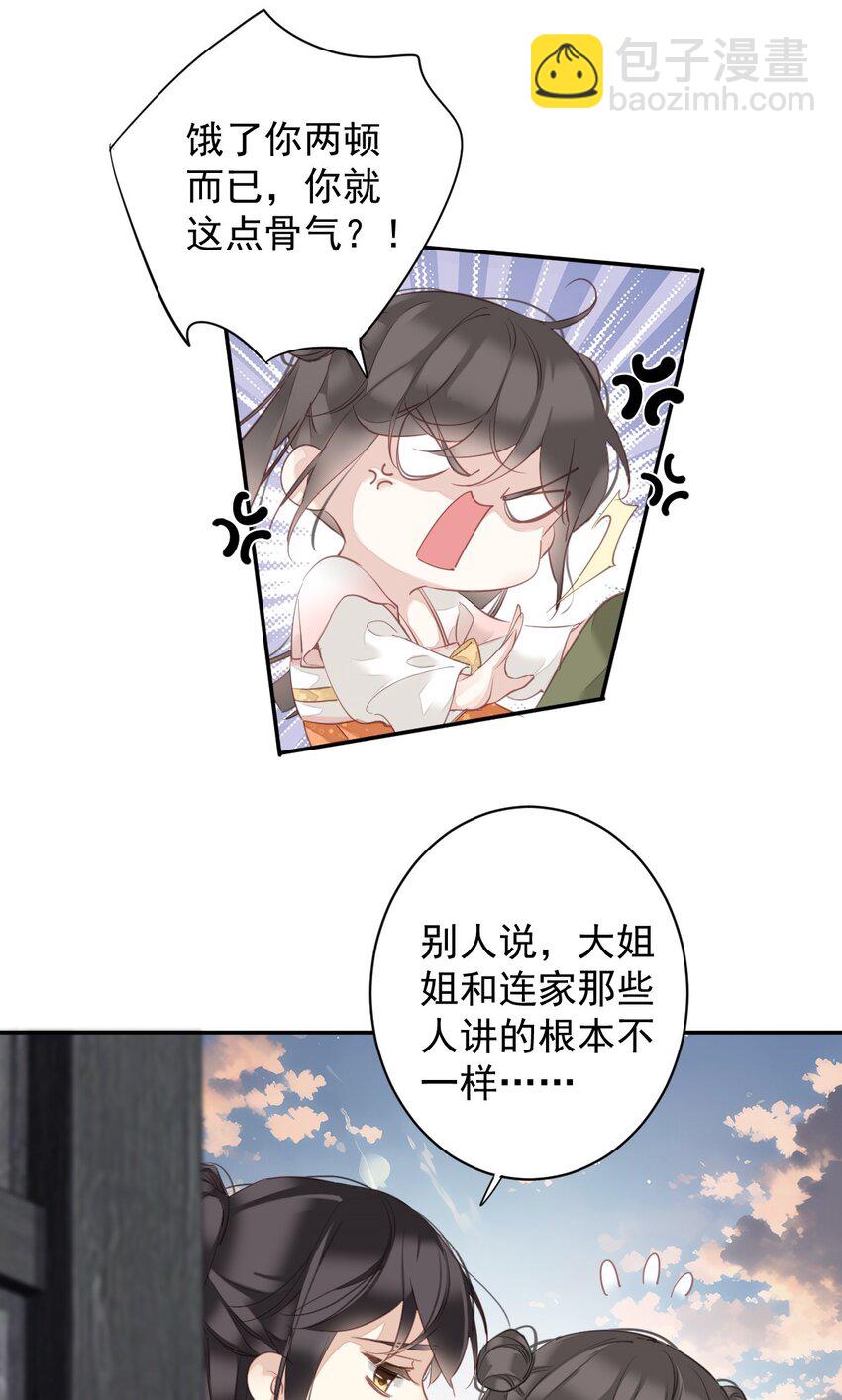 166 教了什么-第172话