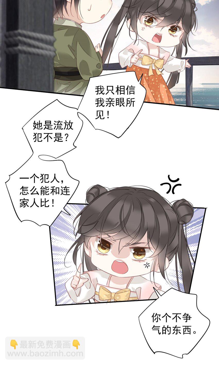 166 教了什么-第172话