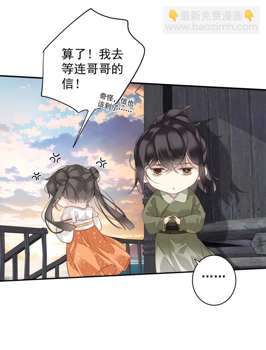 166 教了什么-第172话