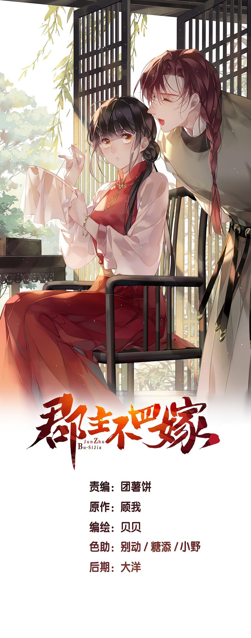 168 心事重重的人-第174话