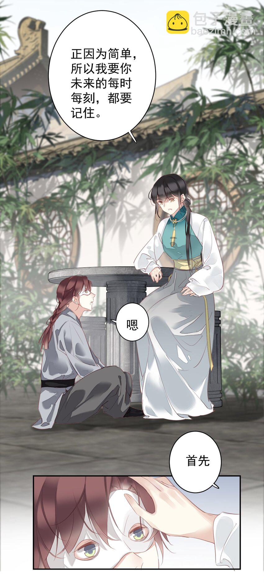 168 心事重重的人-第174话