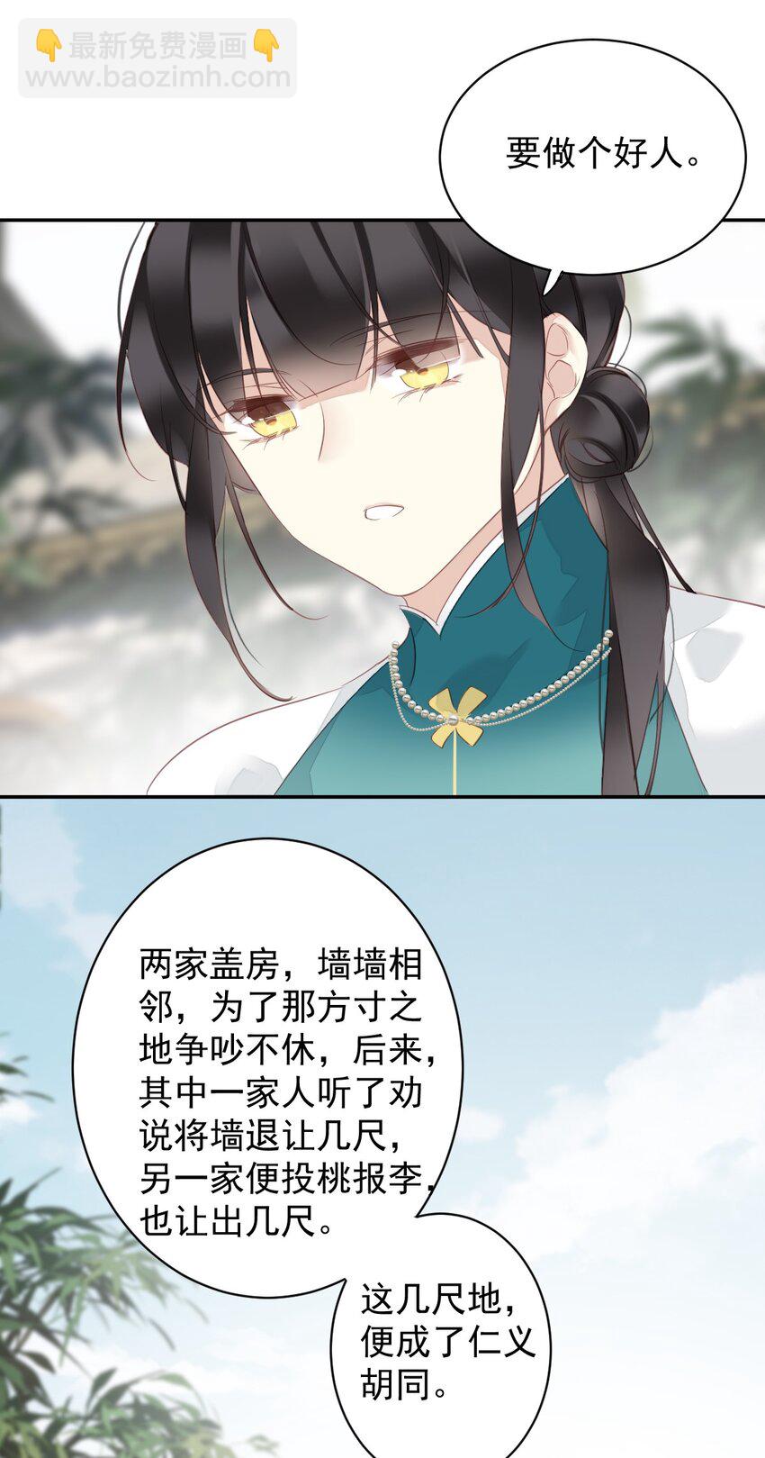 168 心事重重的人-第174话