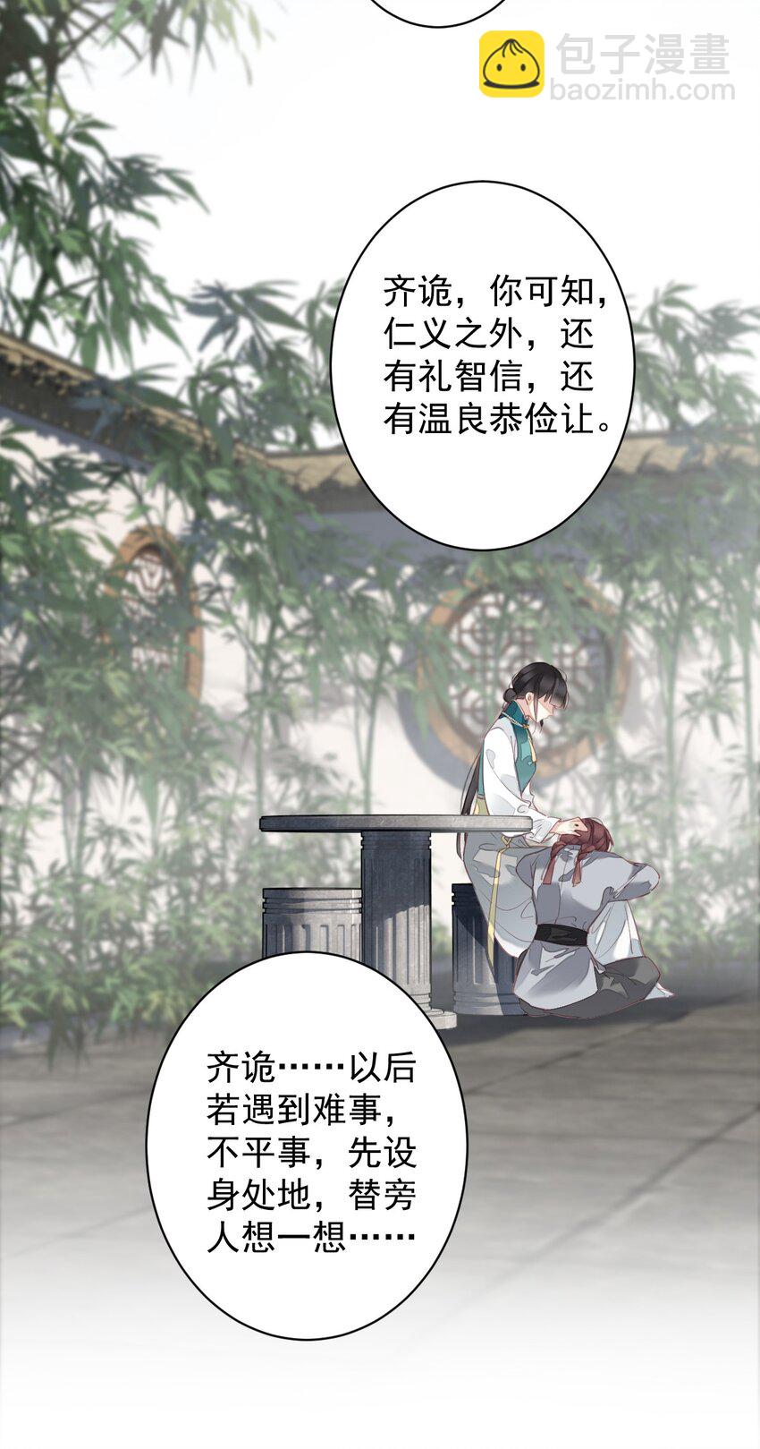 168 心事重重的人-第174话