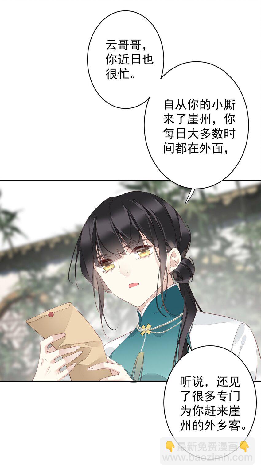 168 心事重重的人-第174话