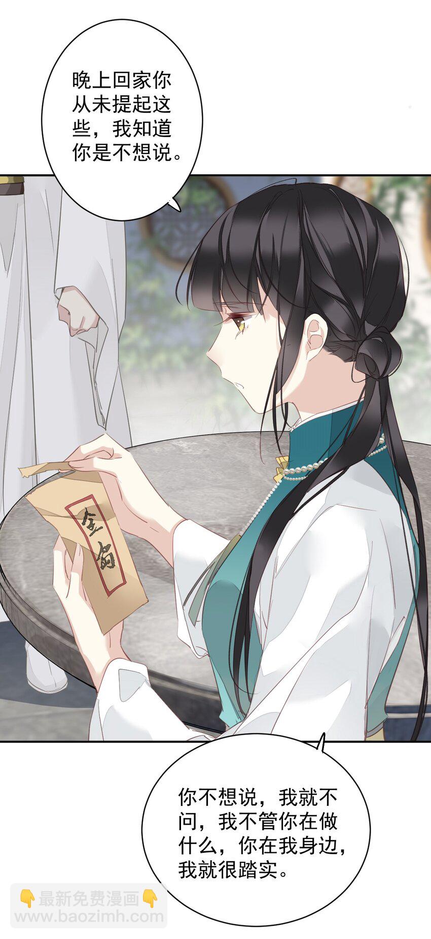 168 心事重重的人-第174话