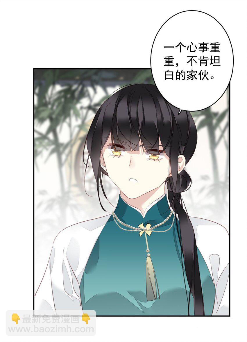 168 心事重重的人-第174话