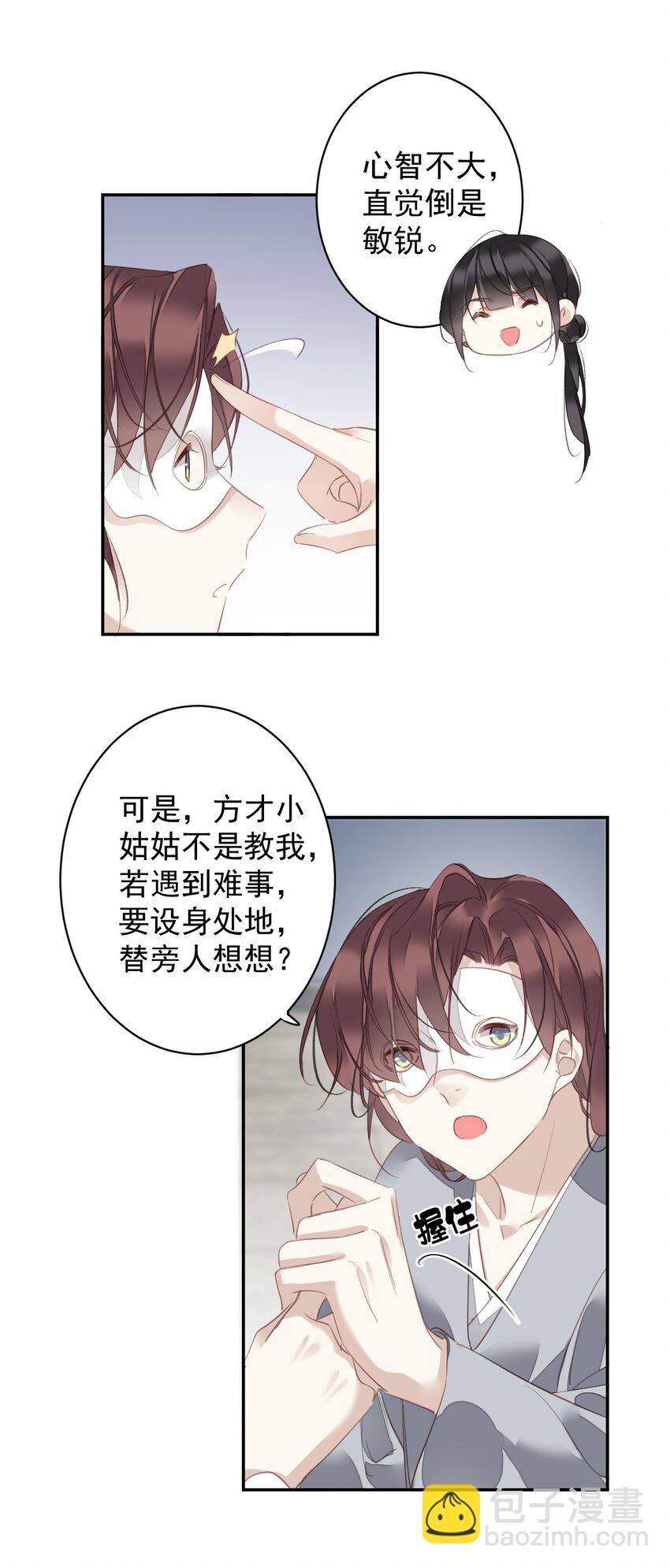 168 心事重重的人-第174话
