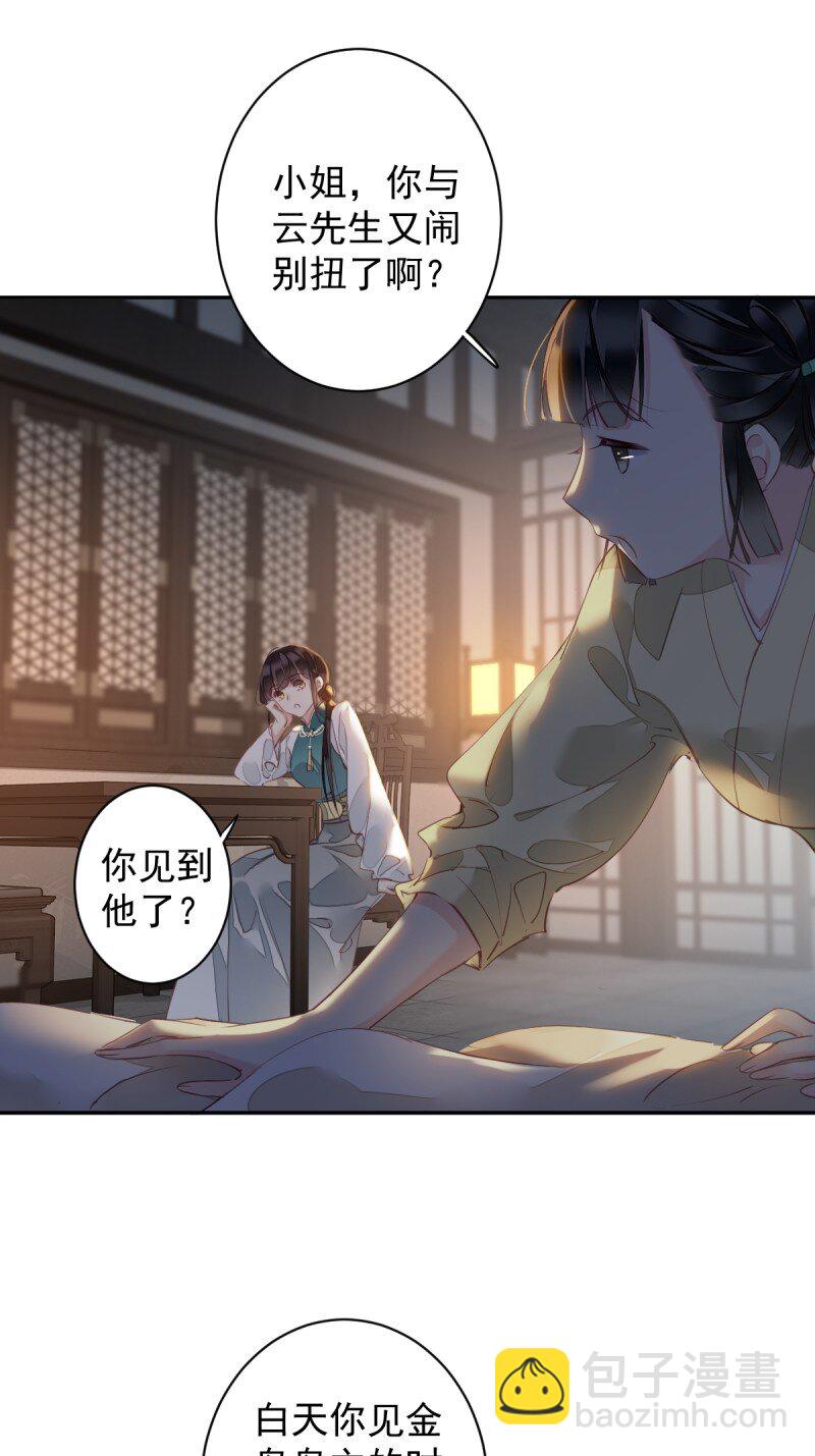 第170话 死期-第176话