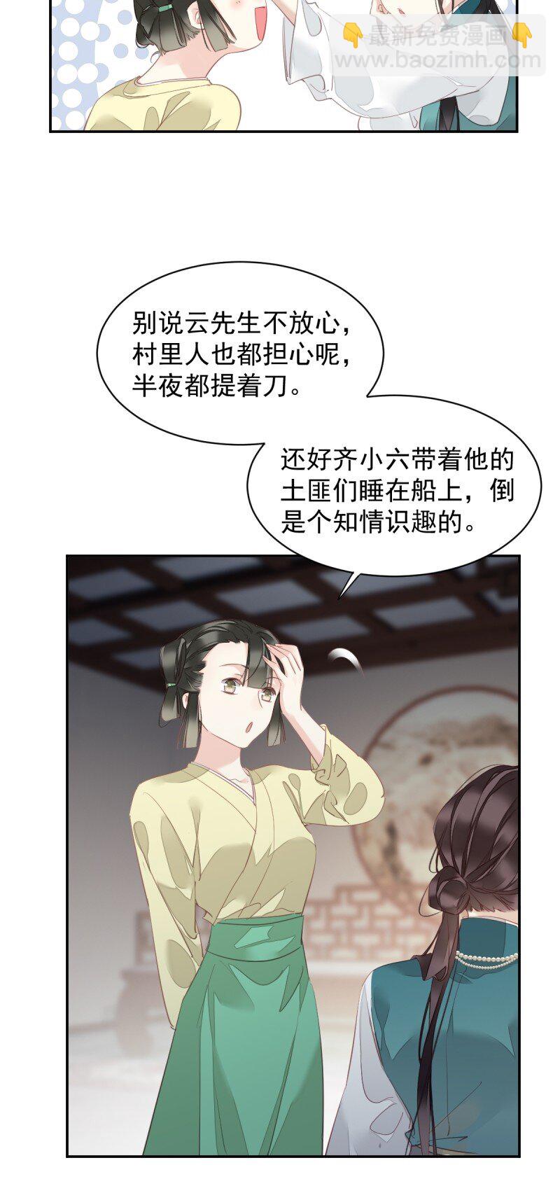 第170话 死期-第176话