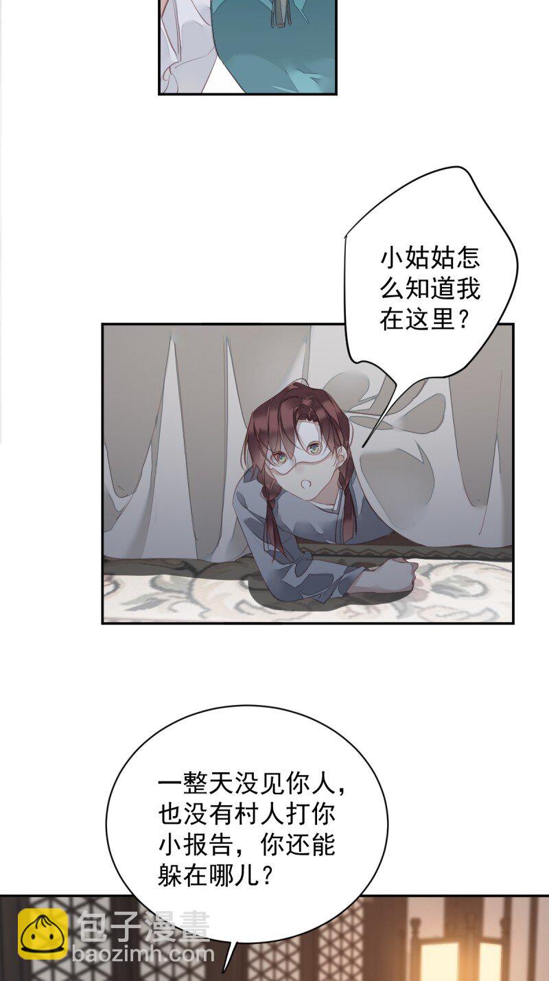 第170话 死期-第176话