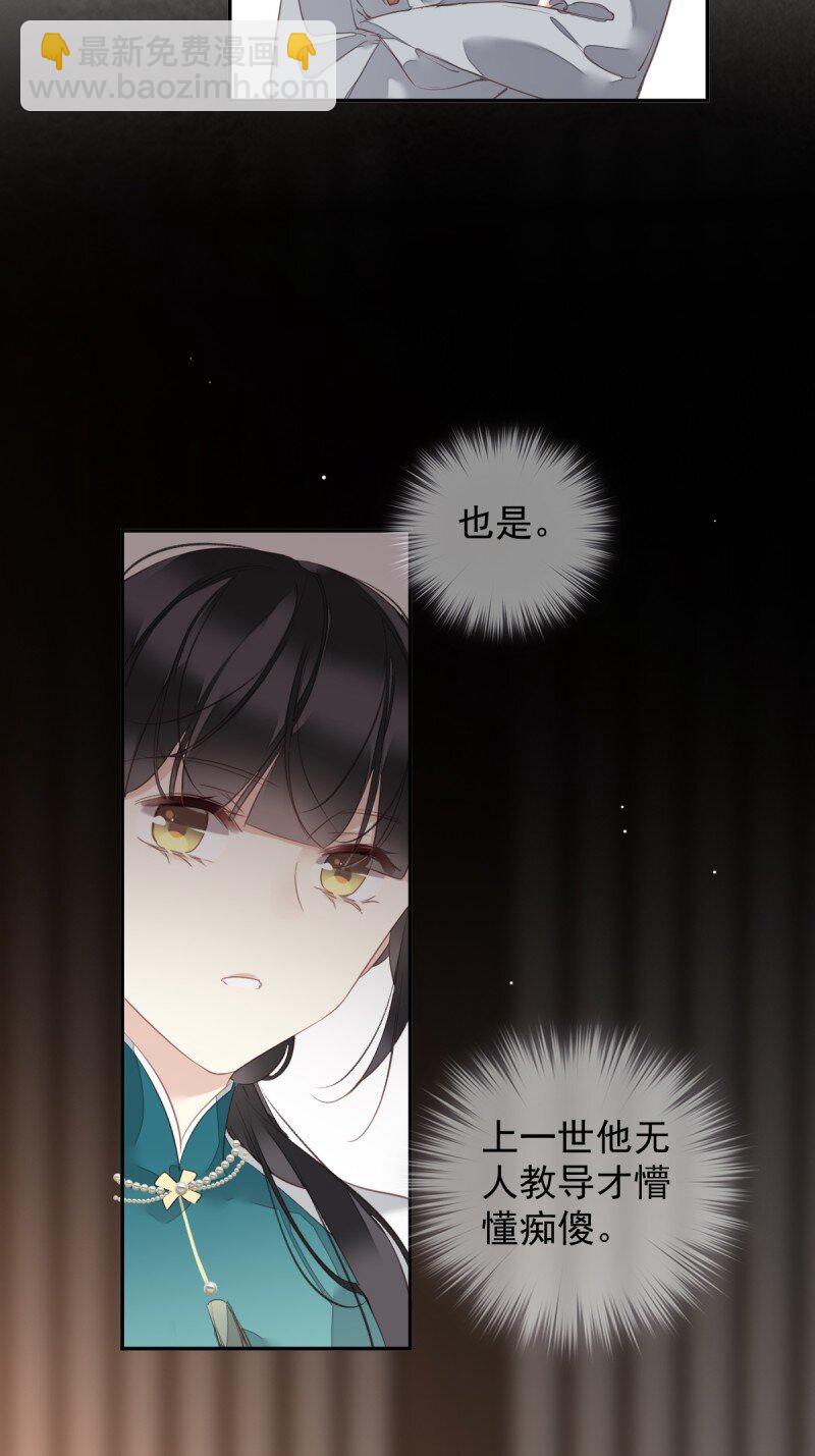 第170话 死期-第176话