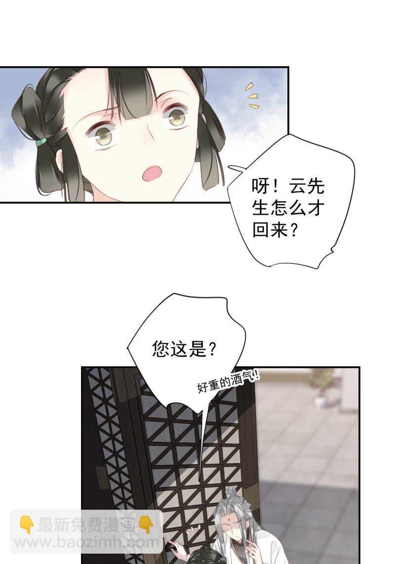 第170话 死期-第176话