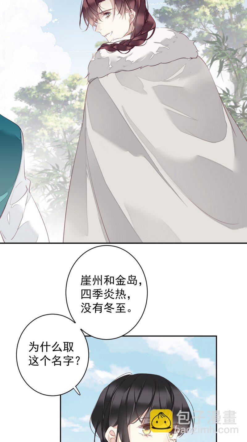 第170话 死期-第176话
