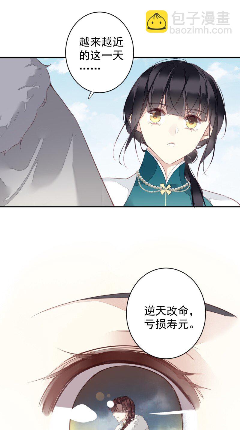 第170话 死期-第176话