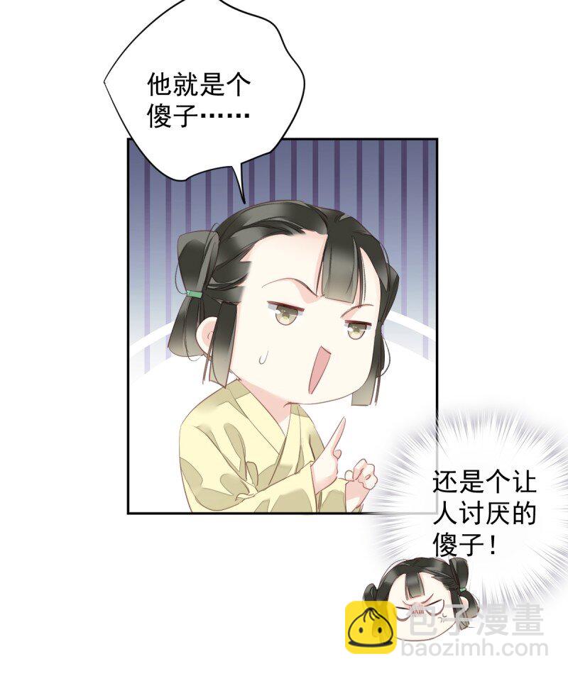 第172话 还想走吗-第178话