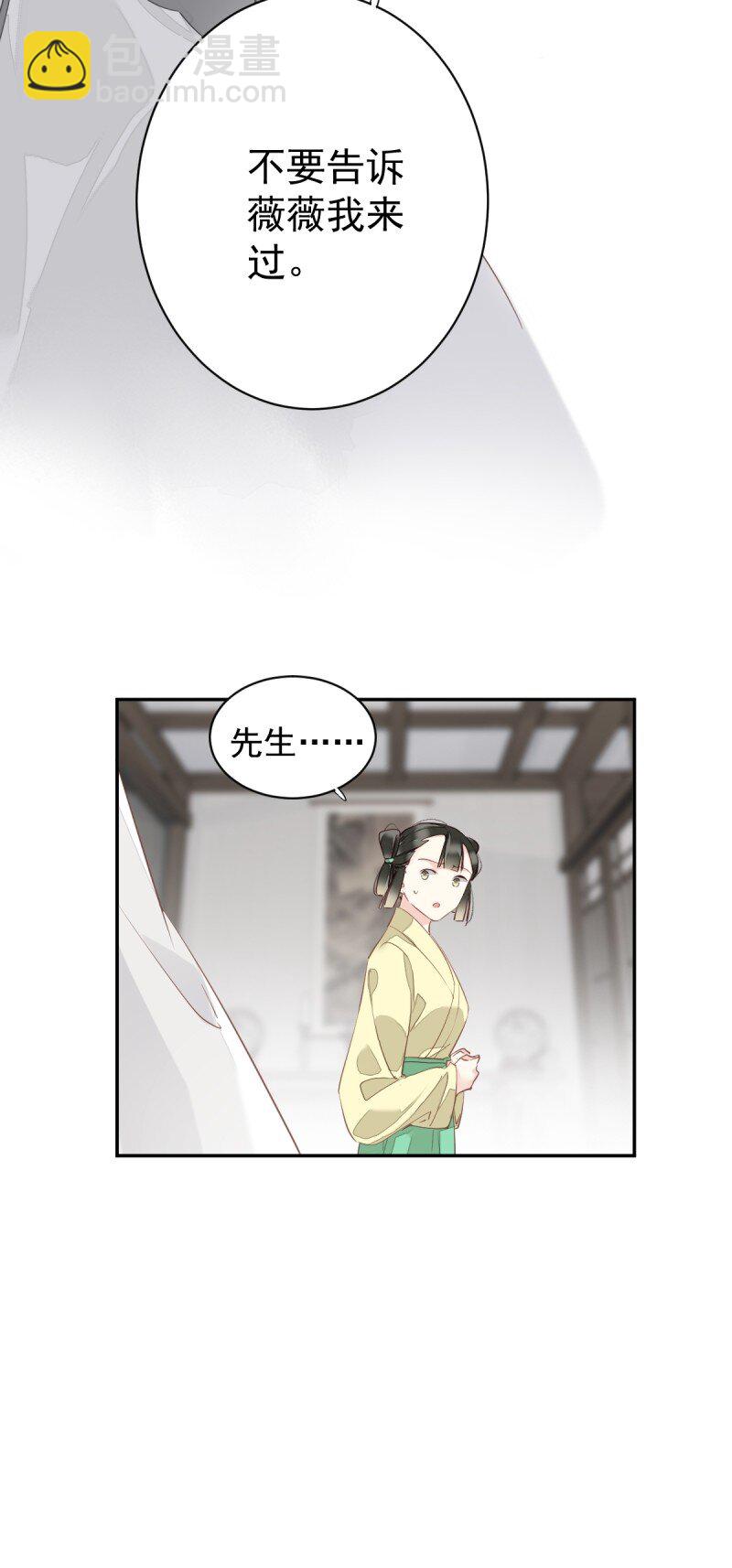 第172话 还想走吗-第178话
