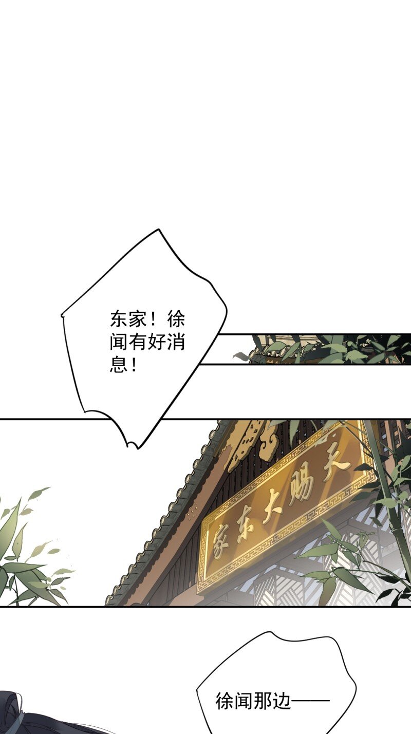第172话 还想走吗-第178话