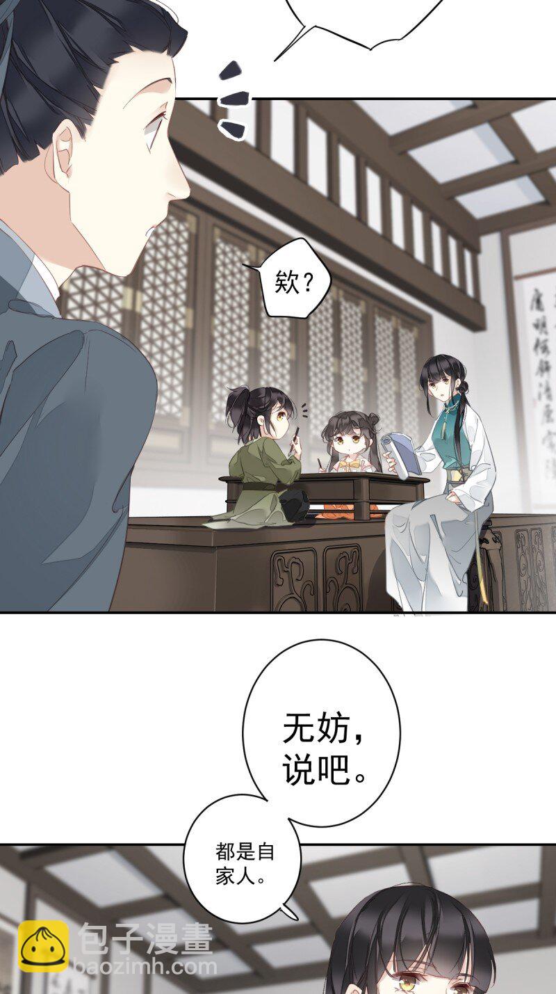 第172话 还想走吗-第178话