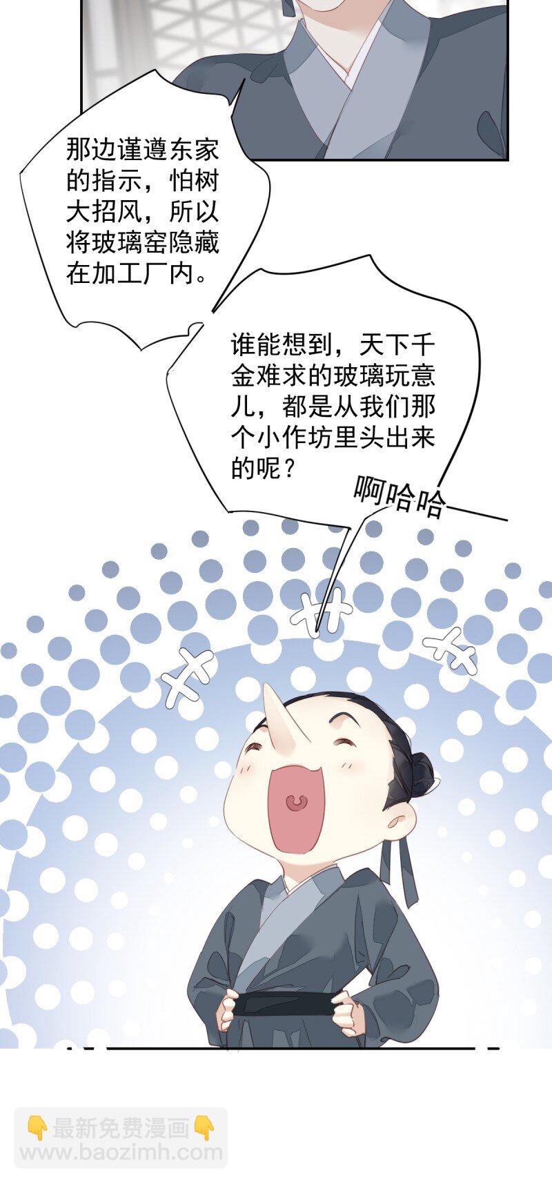 第172话 还想走吗-第178话