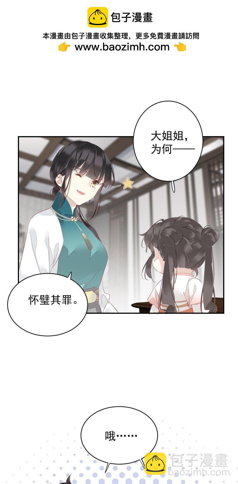 第172话 还想走吗-第178话
